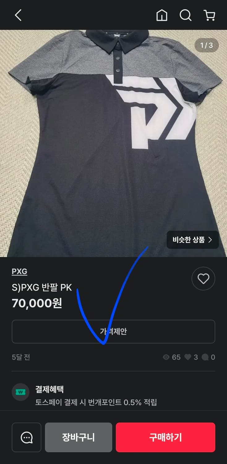 신품급 pxg 골프 카라티 pk티 여자 95 무배 상품이미지8