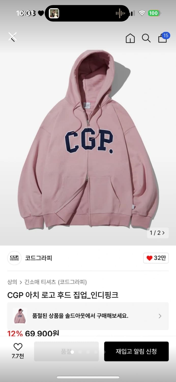 코드그라피 CGP 후드집업 M 상품이미지1