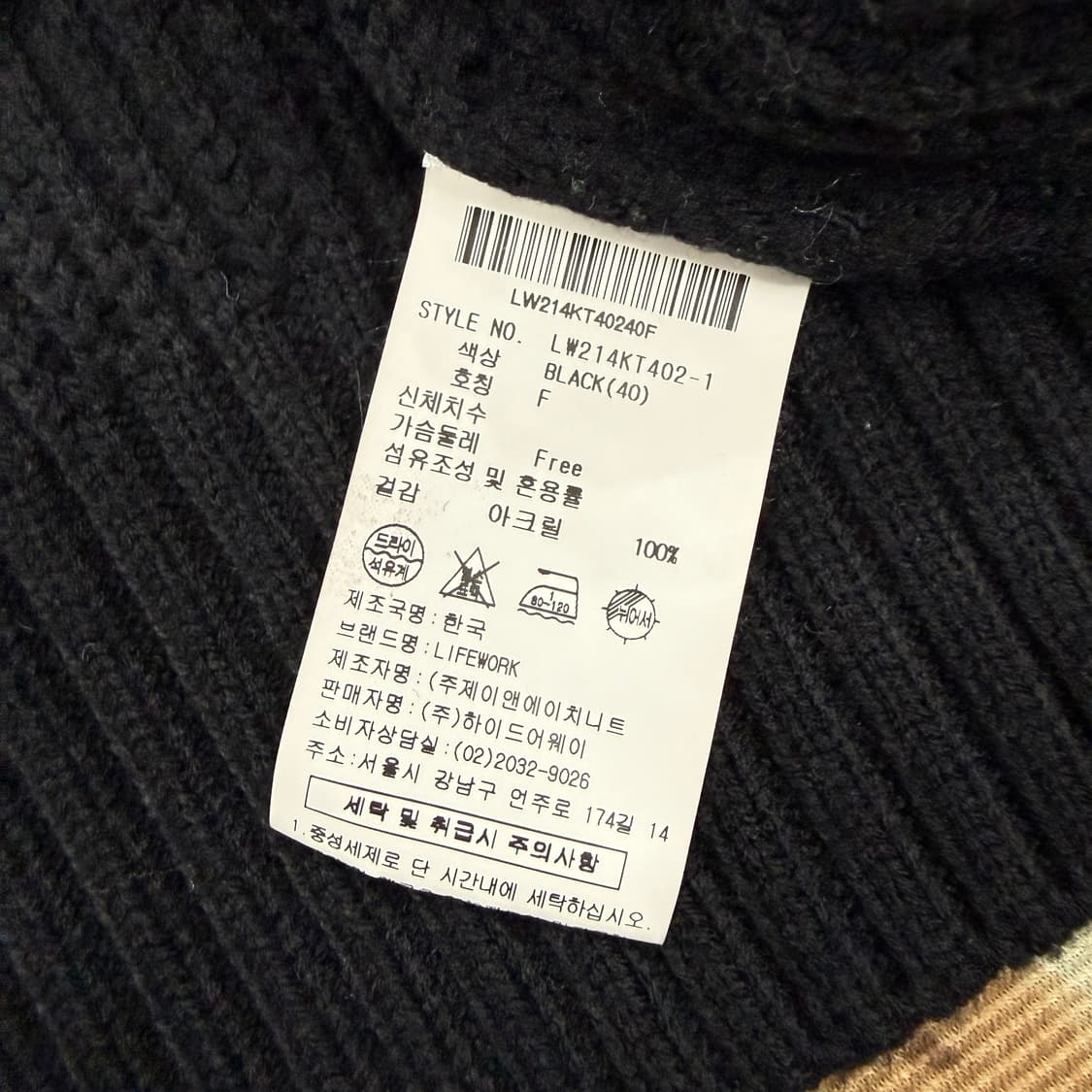 (XL)라이프워크 Lifework 오버핏 코튼 니트(블랙) 상품이미지3