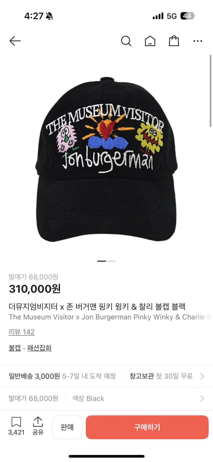 더뮤지엄비지터모자 상품이미지2