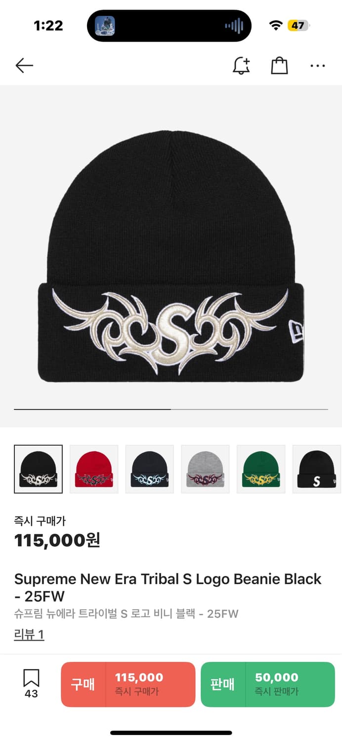 슈프림 뉴에라 트라이벌 S 로고 비니 블랙 - 25FW 상품이미지1
