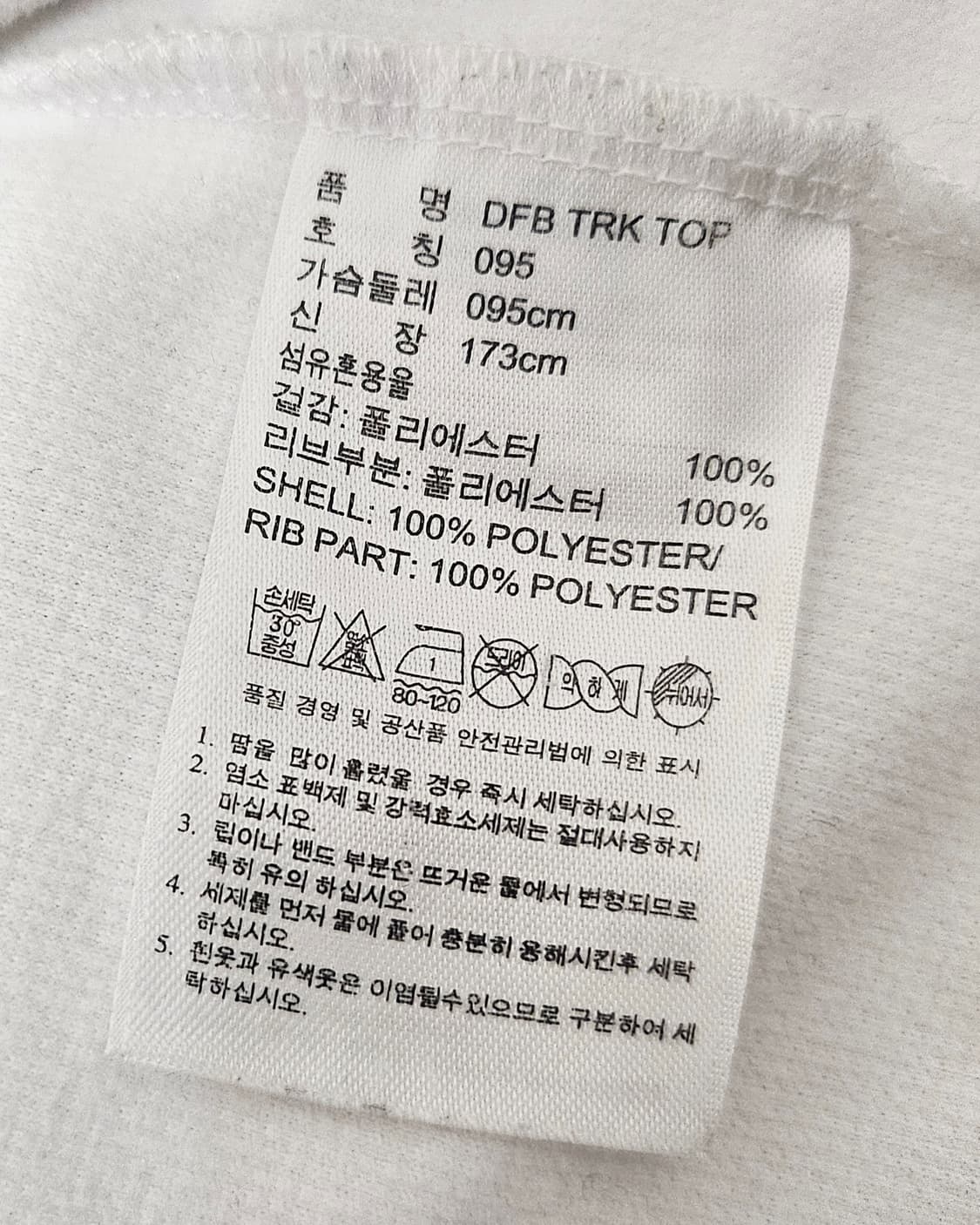 (95)M ☆우주매물☆ 아디다스 독일 [화이트실버] 트랙탑져지 상품이미지3