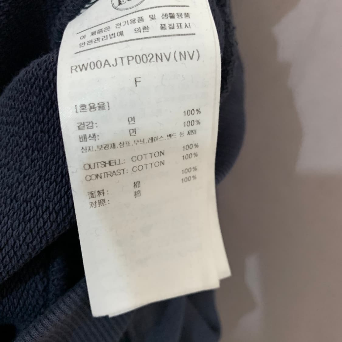 RECTO 렉토 LLEGE 유니섹스 크롭 맨투맨 네이비 상품이미지6