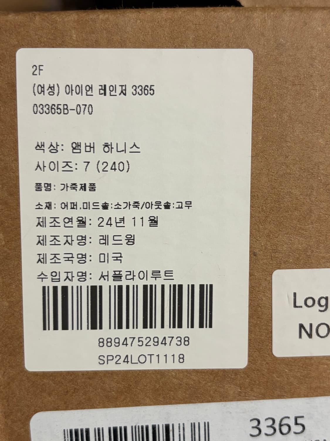 레드윙 아이언레인저 상품이미지9