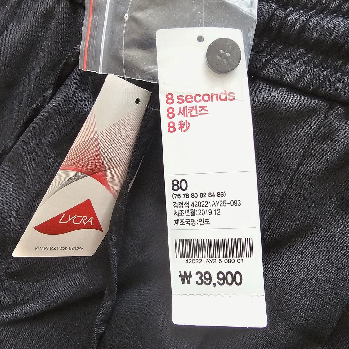 32 34 새제품) 에잇세컨즈 밴딩 와이드 투턱 슬랙스 정장 바지 상품이미지5