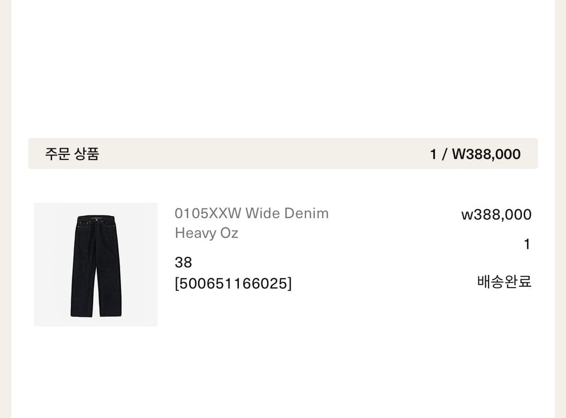 풀카운트 0105XXW Wide Denim Heavy Oz 상품이미지2