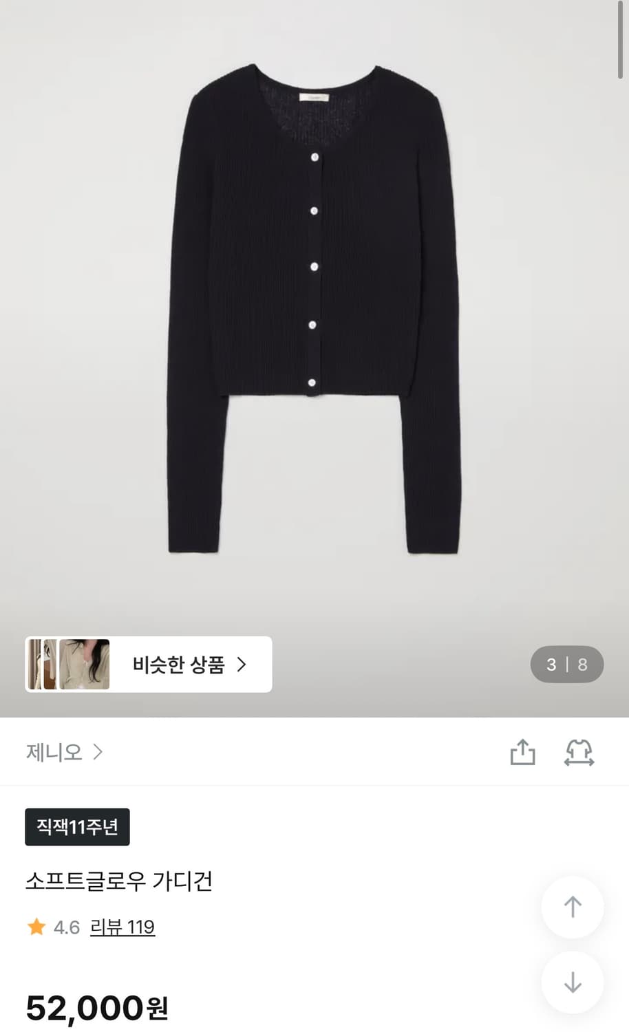 소프트글로우 가디건 네이비 상품이미지1