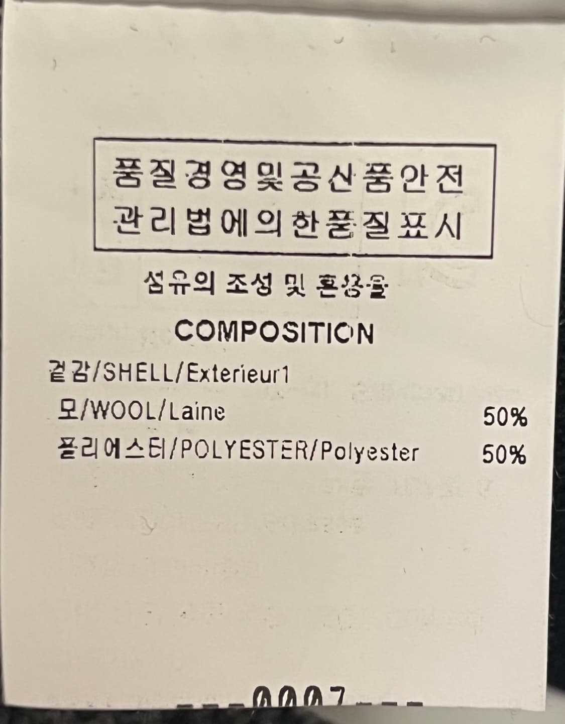 솔리드옴므 테이핑 체크 맥코트 48사이즈 상품이미지5