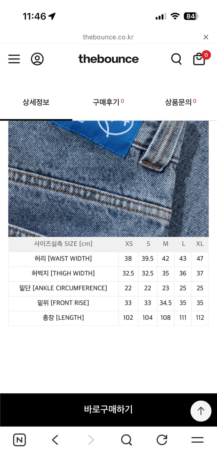 (M)폴라스케이트 빅보이진 헤비워시블루 판매 상품이미지7