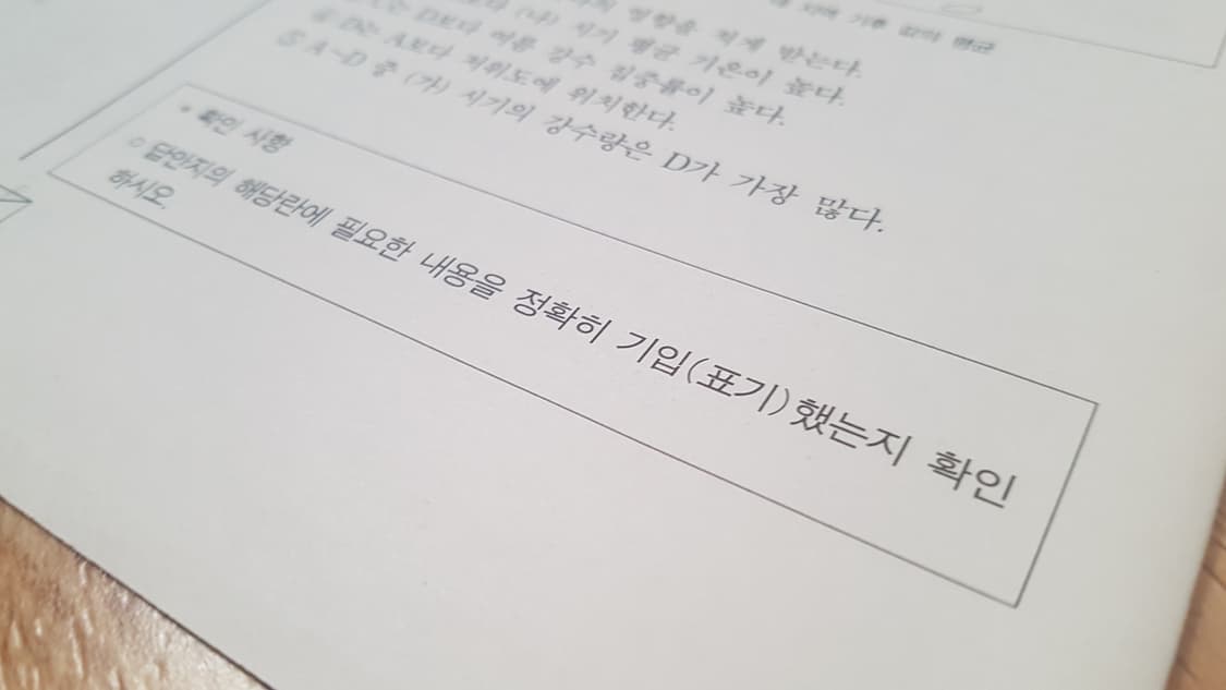 수능 이투스 전국 모의고사 4월 한국지이 상품이미지9