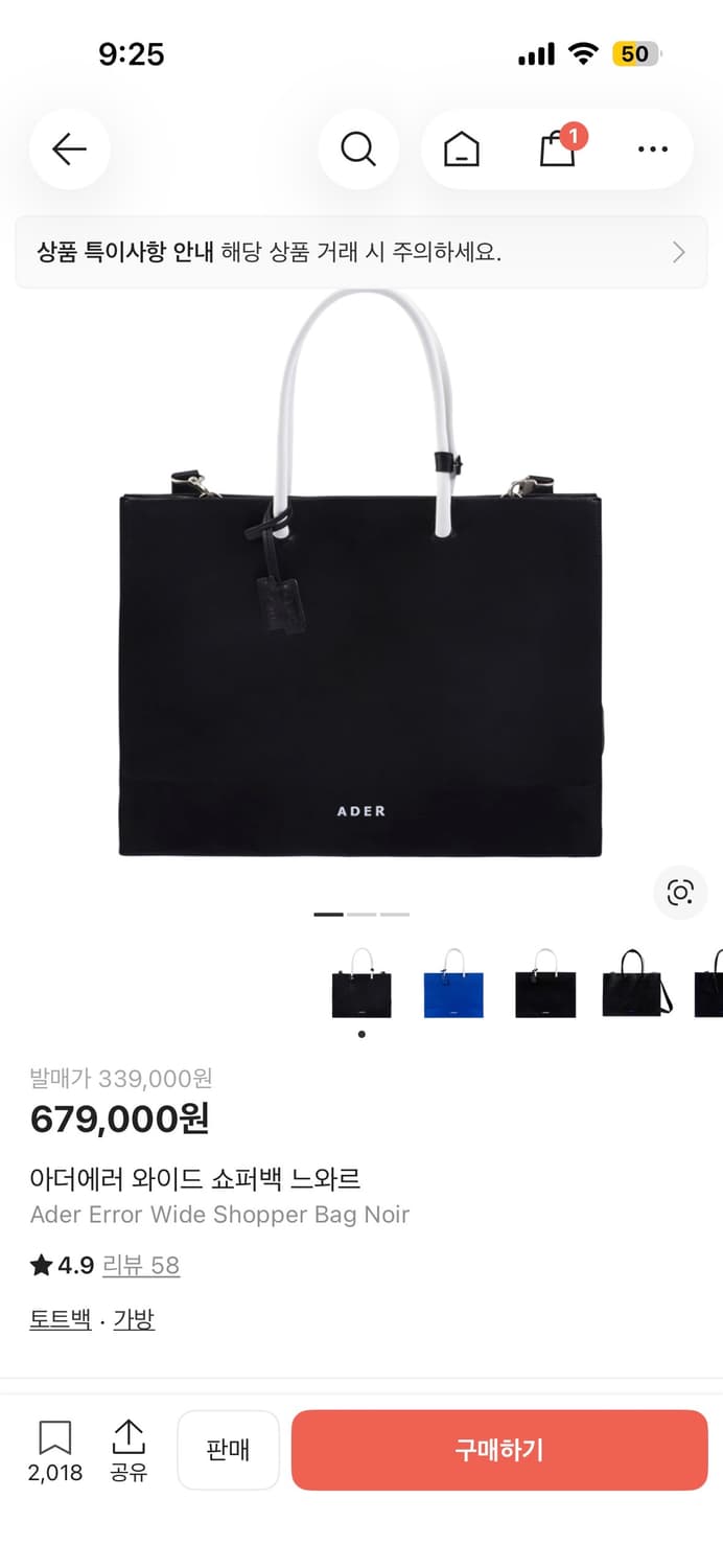 아더에러 와이드 쇼퍼백 느와르 상품이미지6