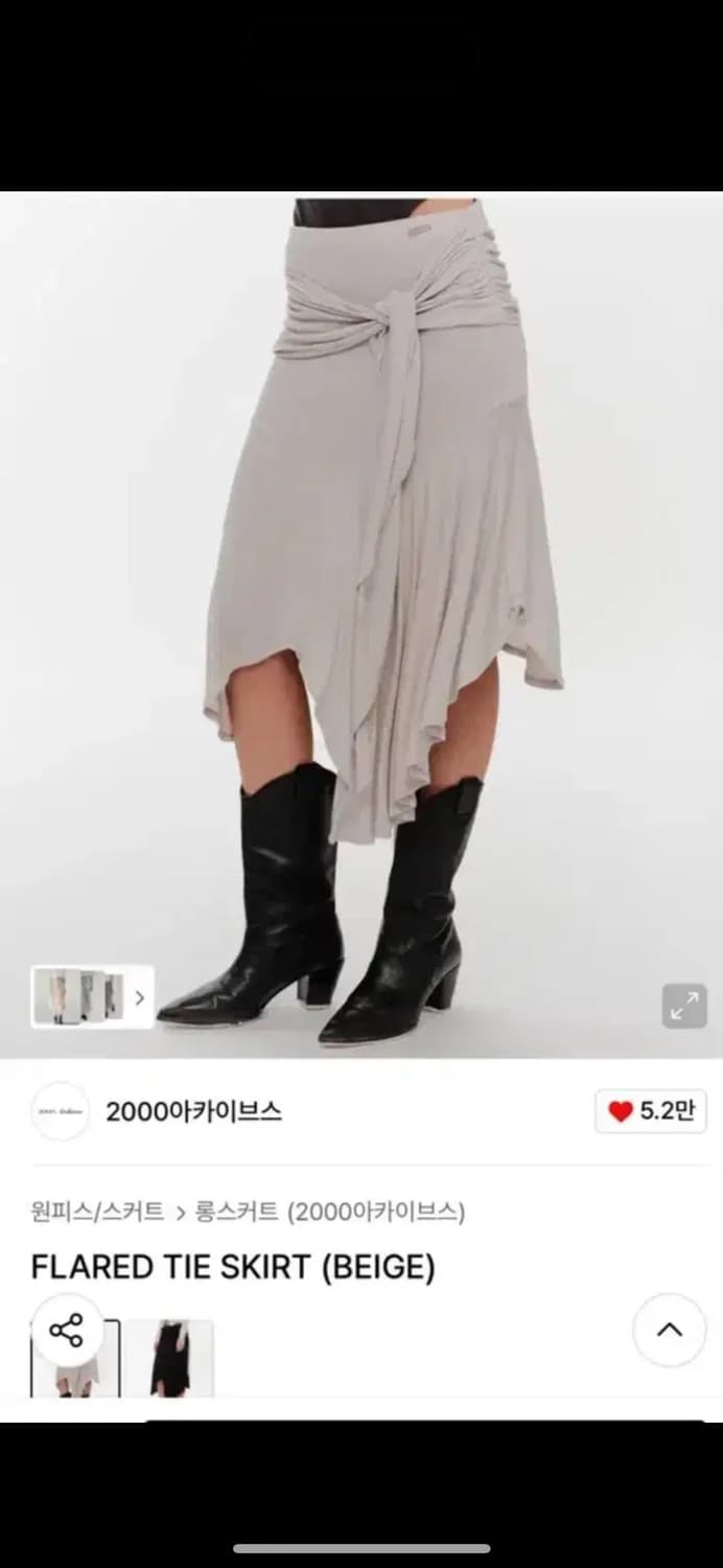 2000아카이브스 flared tie skirt beige 상품이미지1