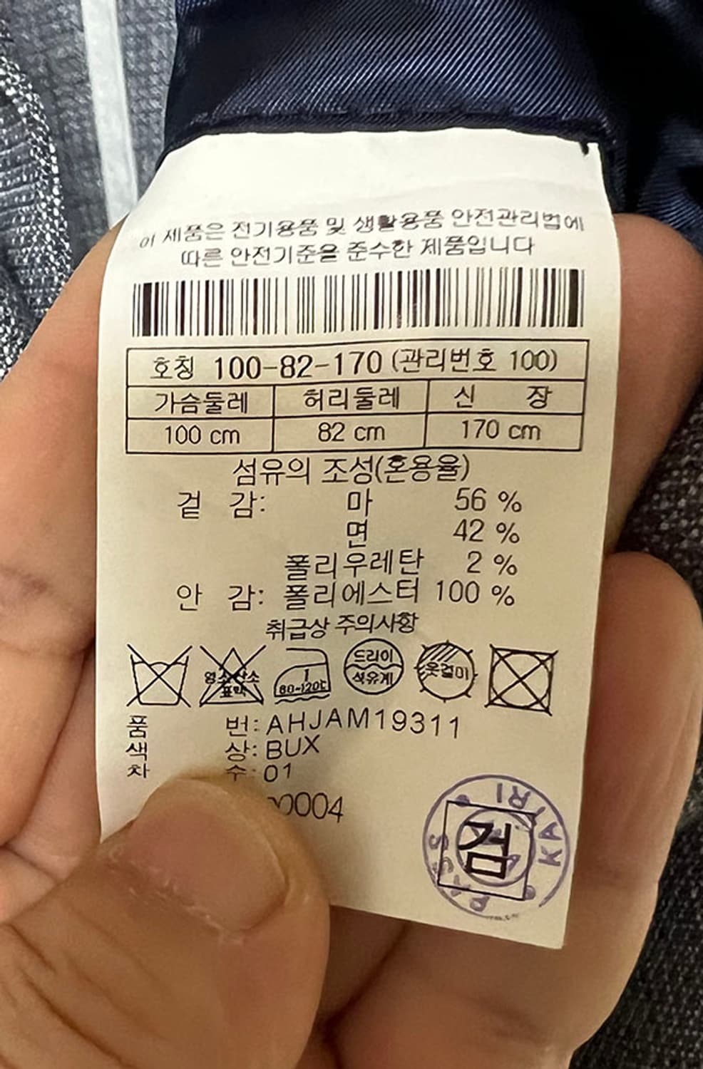 헨리코튼 남자 블레이저 마 여름 캐주얼 직장인룩 L 100 상품이미지5