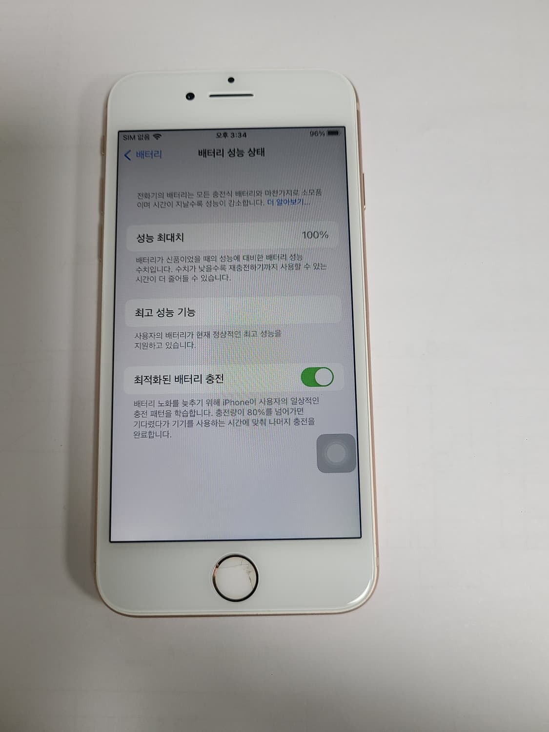 아이폰8 로즈골드 256G 한국판 배터리100 상품이미지1