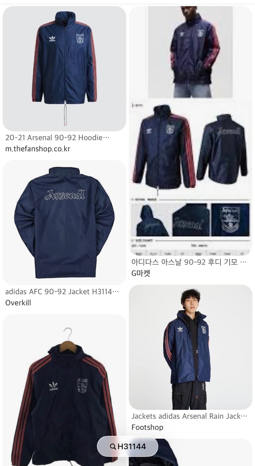 (국내 XL) 90-92 아스날 레트로 레인자켓 판매 상품이미지10