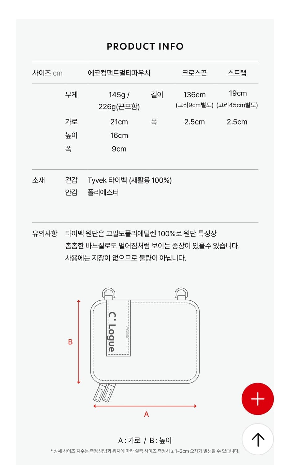 캐논 가방 C.logue 에코 컴팩트 멀티 파우치 아이보리 상품이미지3