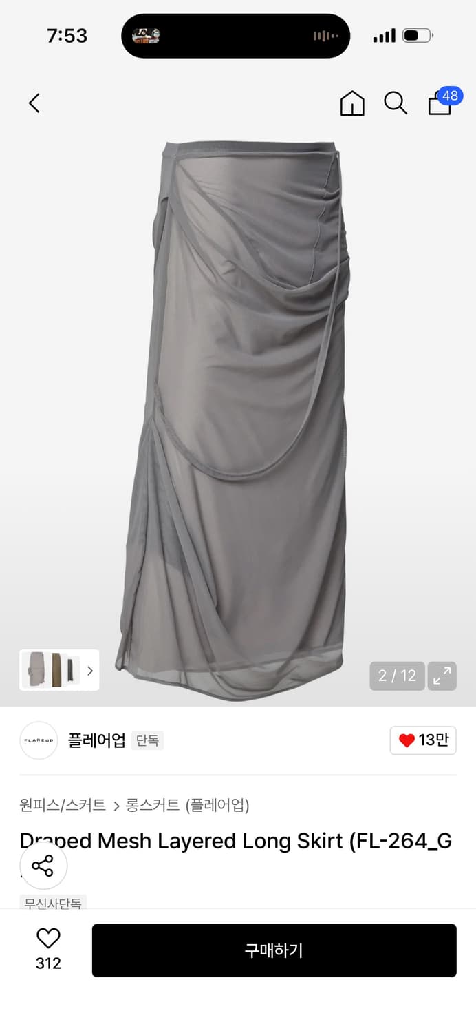 플레어업 드레이프 메쉬 레이어드 롱스커트 / 정가 128,000 상품이미지6