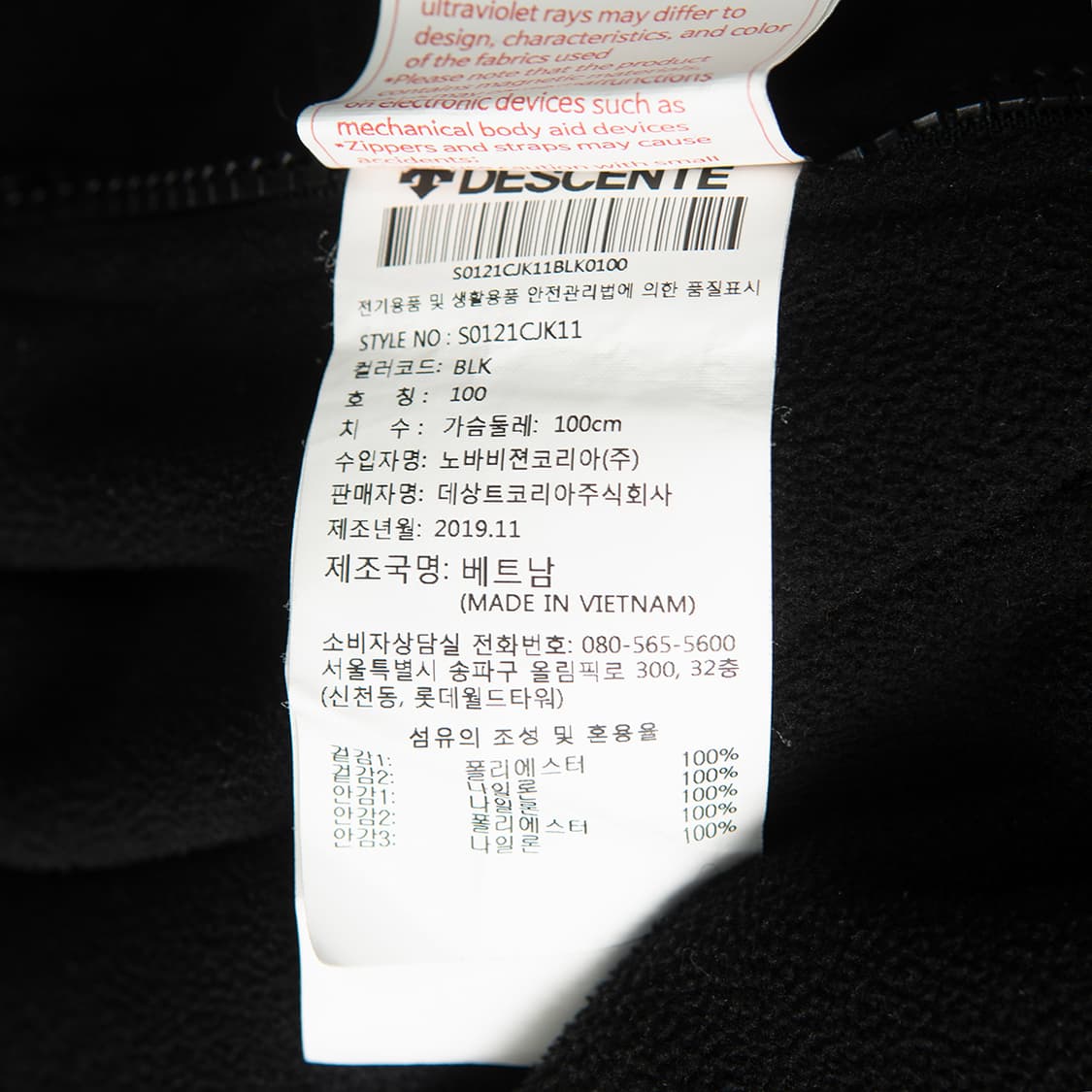 [110] 데상트 USA 트라이애슬론 윈드브레이커 플리스 리버시블 자켓  상품이미지10