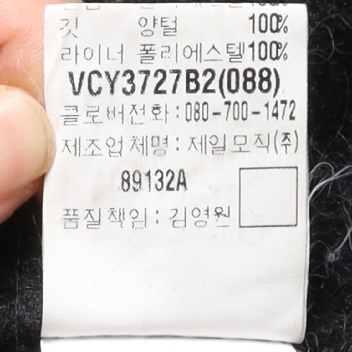 입생로랑 Yves Saint Laurent Wool Coat  상품이미지9