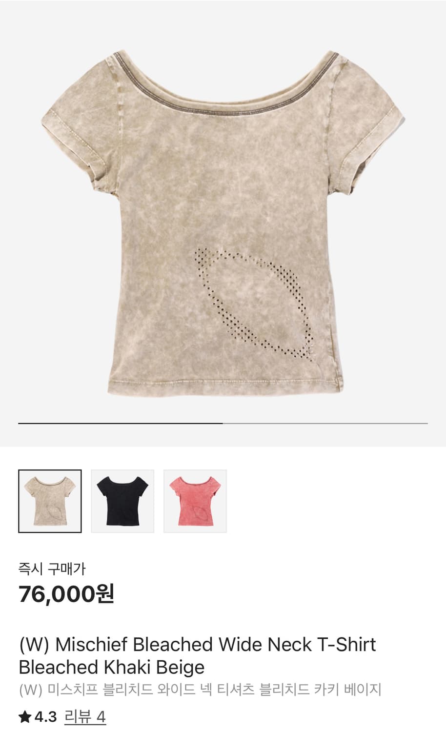 미스치프 블리치드 와이드 넥 티셔츠 블리치드 카키 베이지 상품이미지1