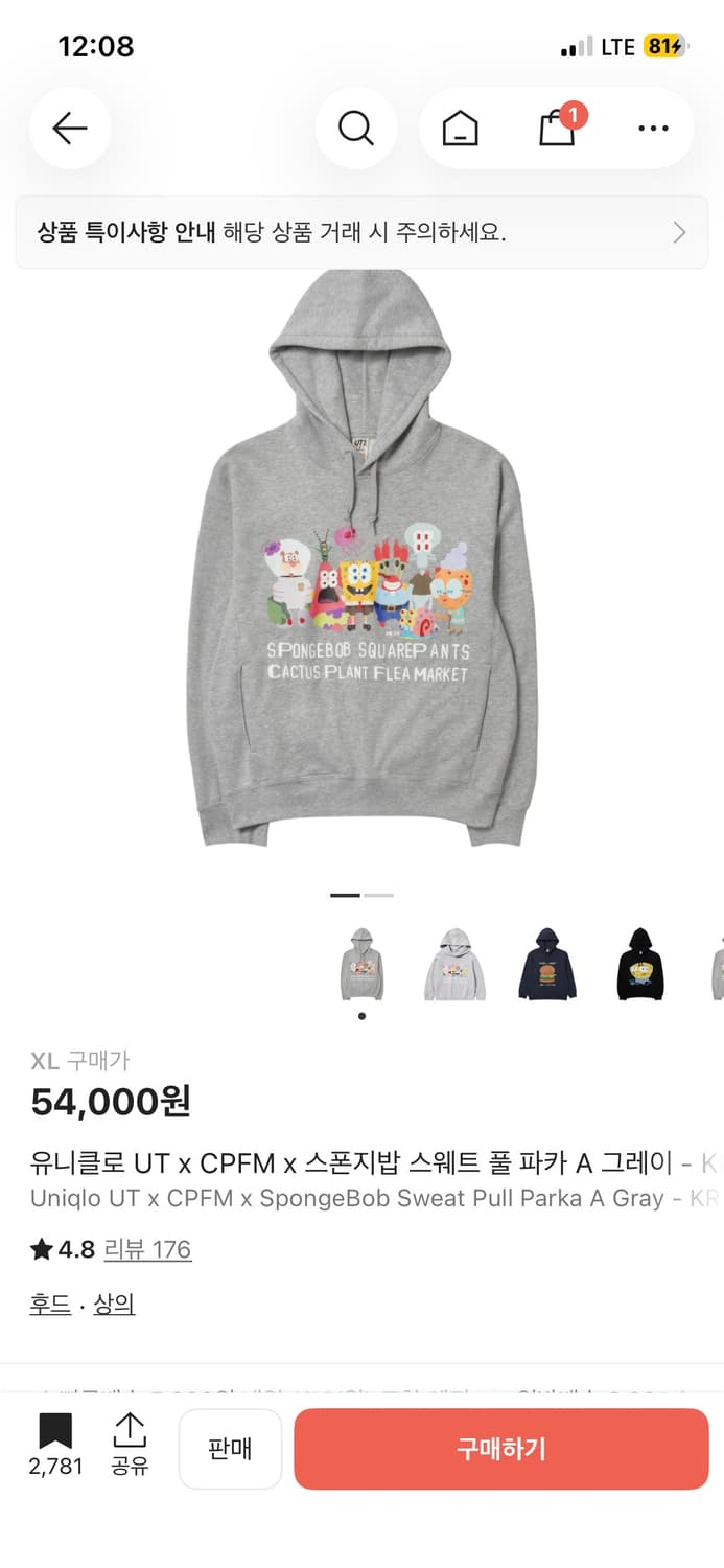 유니클로 스폰지밥 후드티 XL 상품이미지1