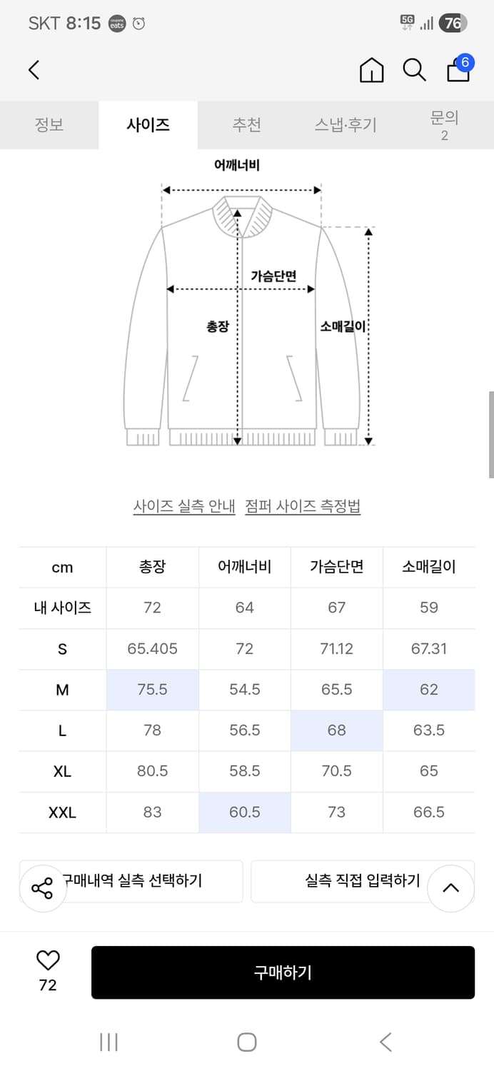 안티소셜소셜클럽 코치 자켓 M 사이즈 상품이미지2