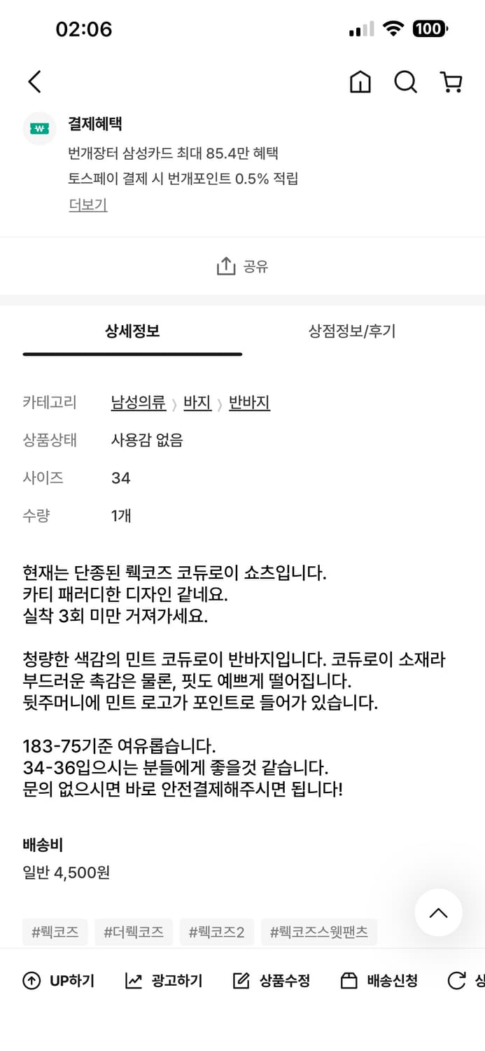 뤡코즈 코듀로이 쇼츠 상품이미지2