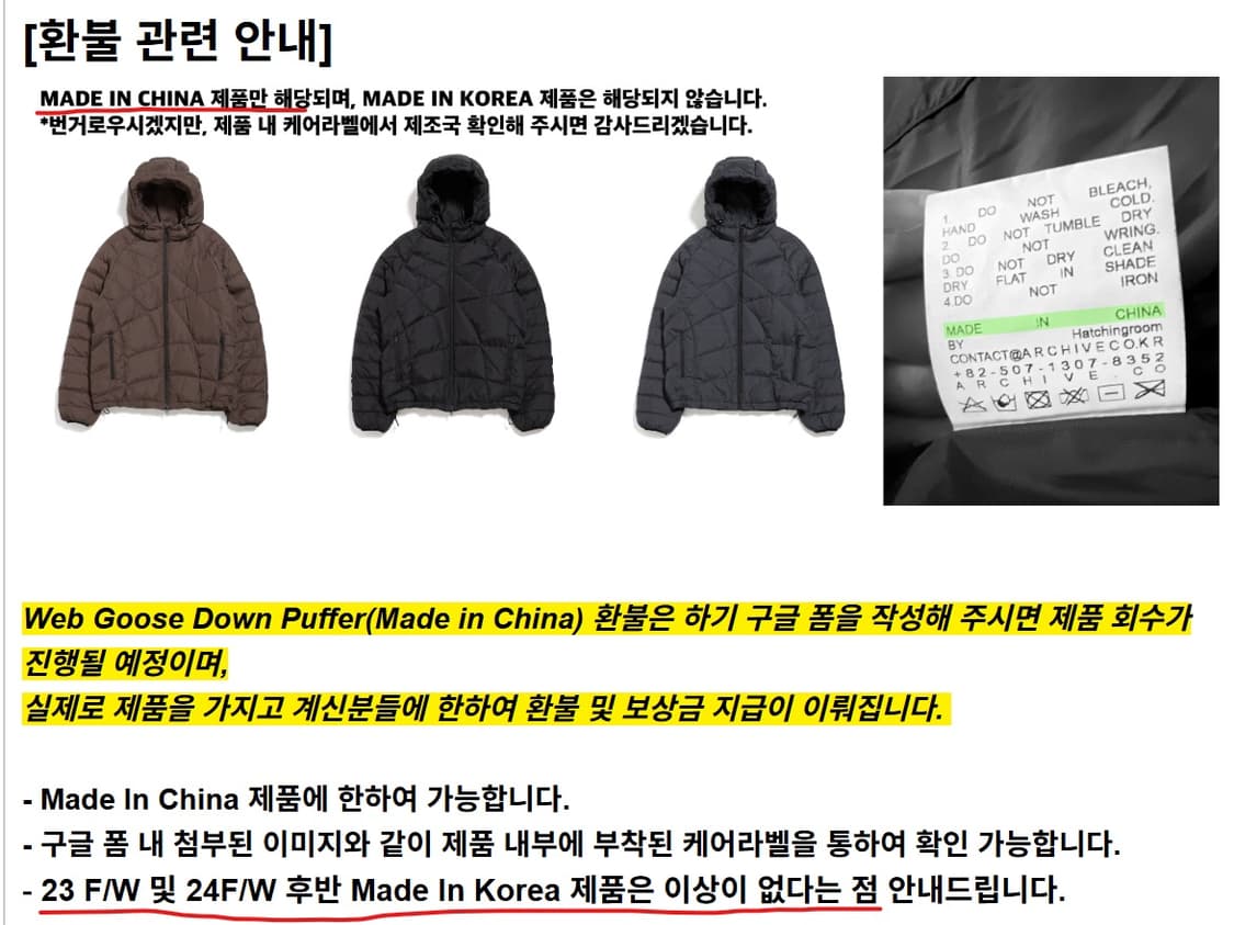 해칭룸 웹구스다운 4[L] 상품이미지7