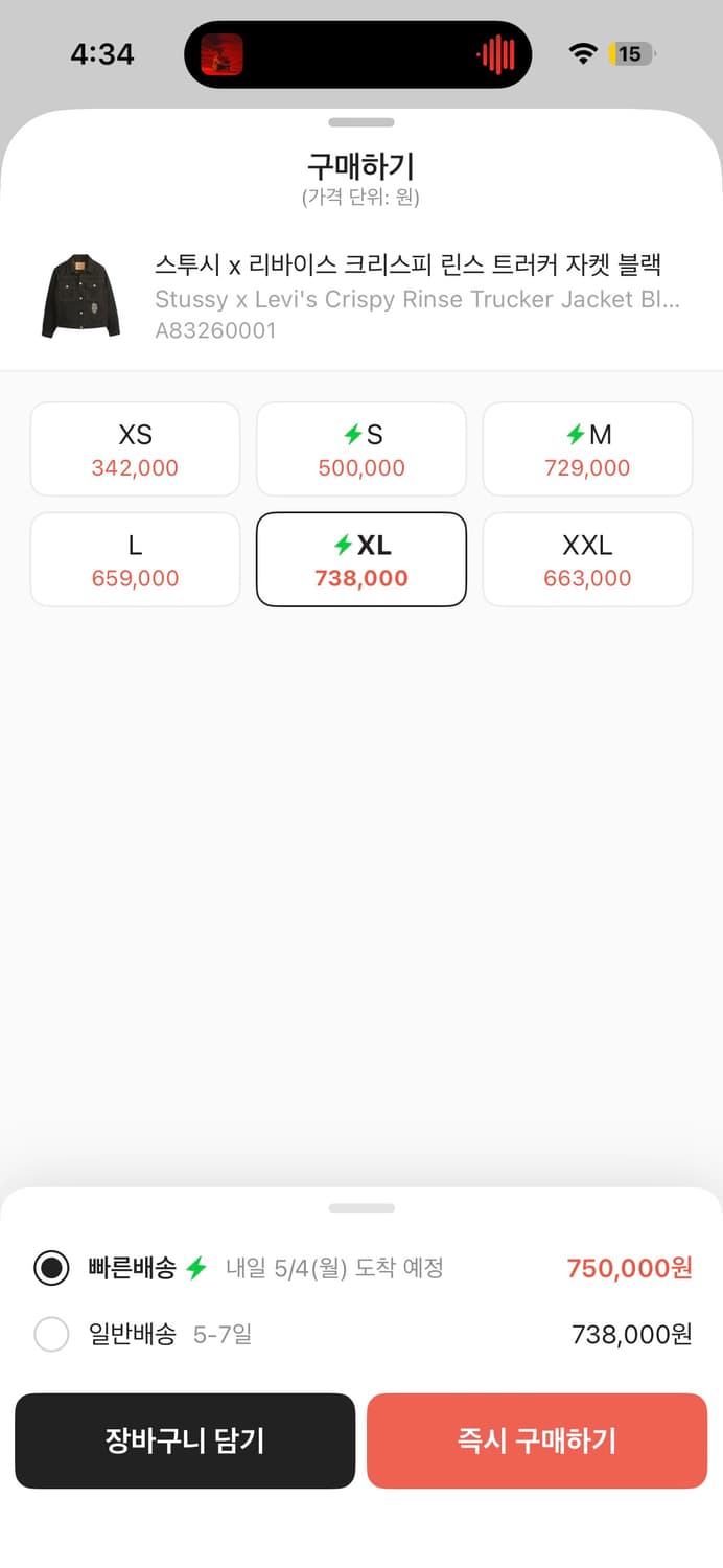 리바이스 스투시 크리스피 린스 트러커 xl 상품이미지3