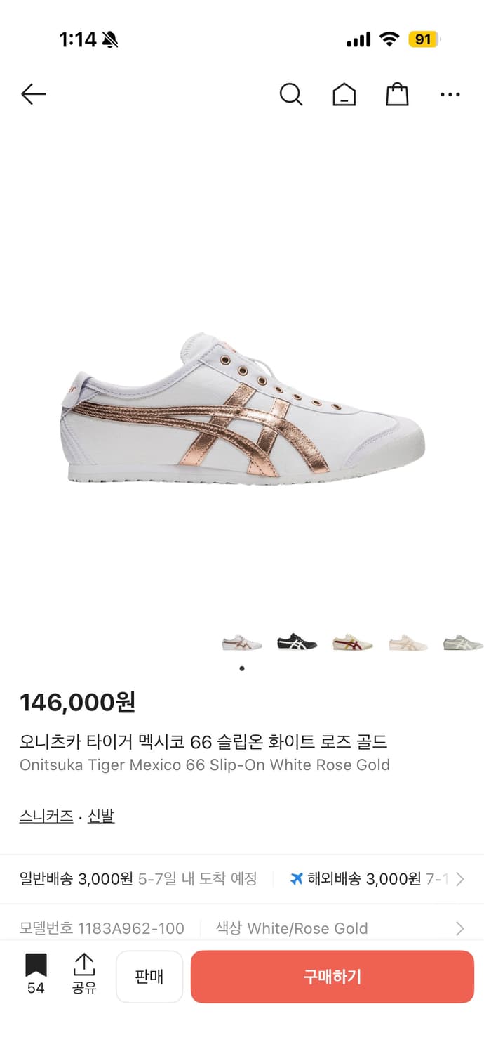 오니츠카 타이거 멕시코 66 슬립온 화이트 로즈 골드 상품이미지1