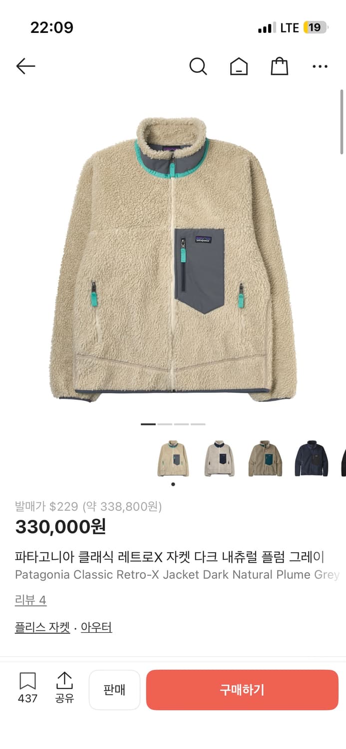 파타고니아 클래식 레트로 X 자켓 다크 내츄럴 플럼 그레이 XL 상품이미지3