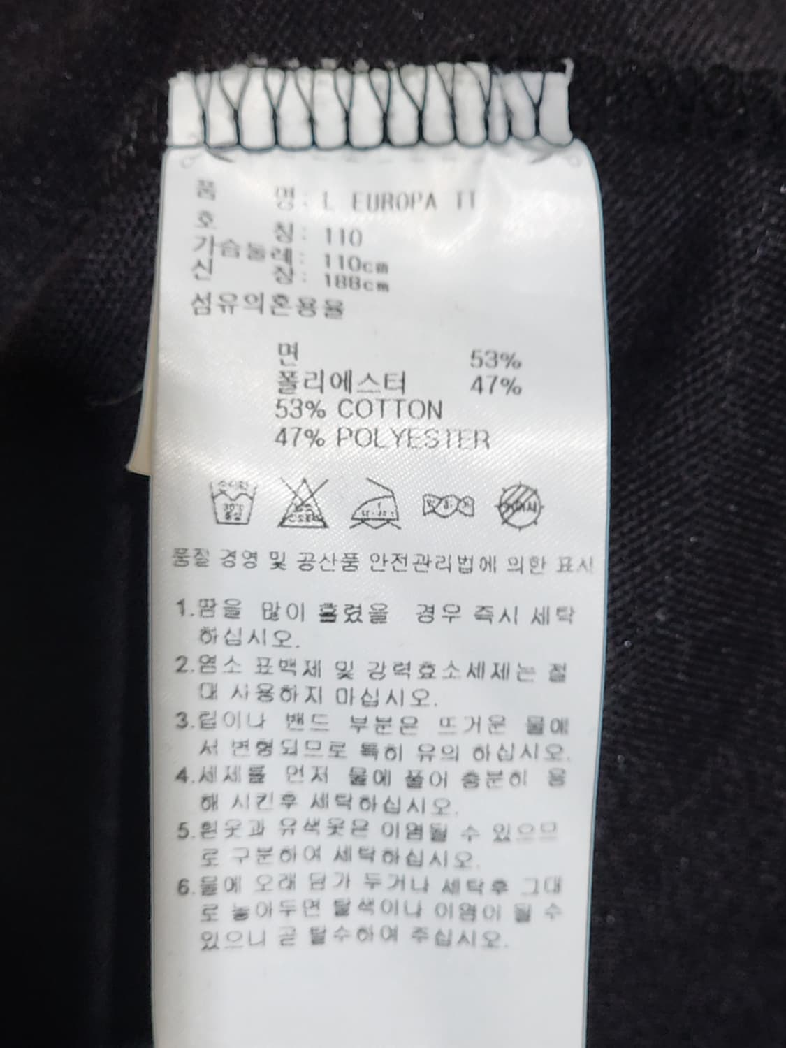 (105) 아디다스 유로파 져지 검흰 츄리닝 트레이닝복  상품이미지5