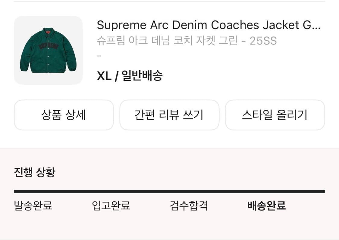 슈프림 아크 데님 코치 자켓 XL 상품이미지2