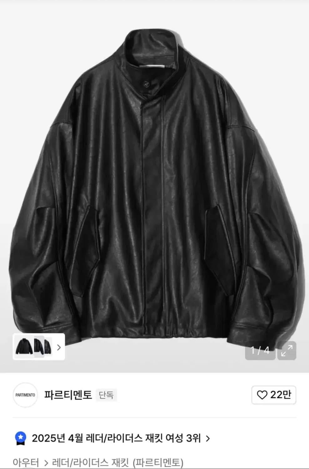 파르티멘토 필드자켓블랙 상품이미지1