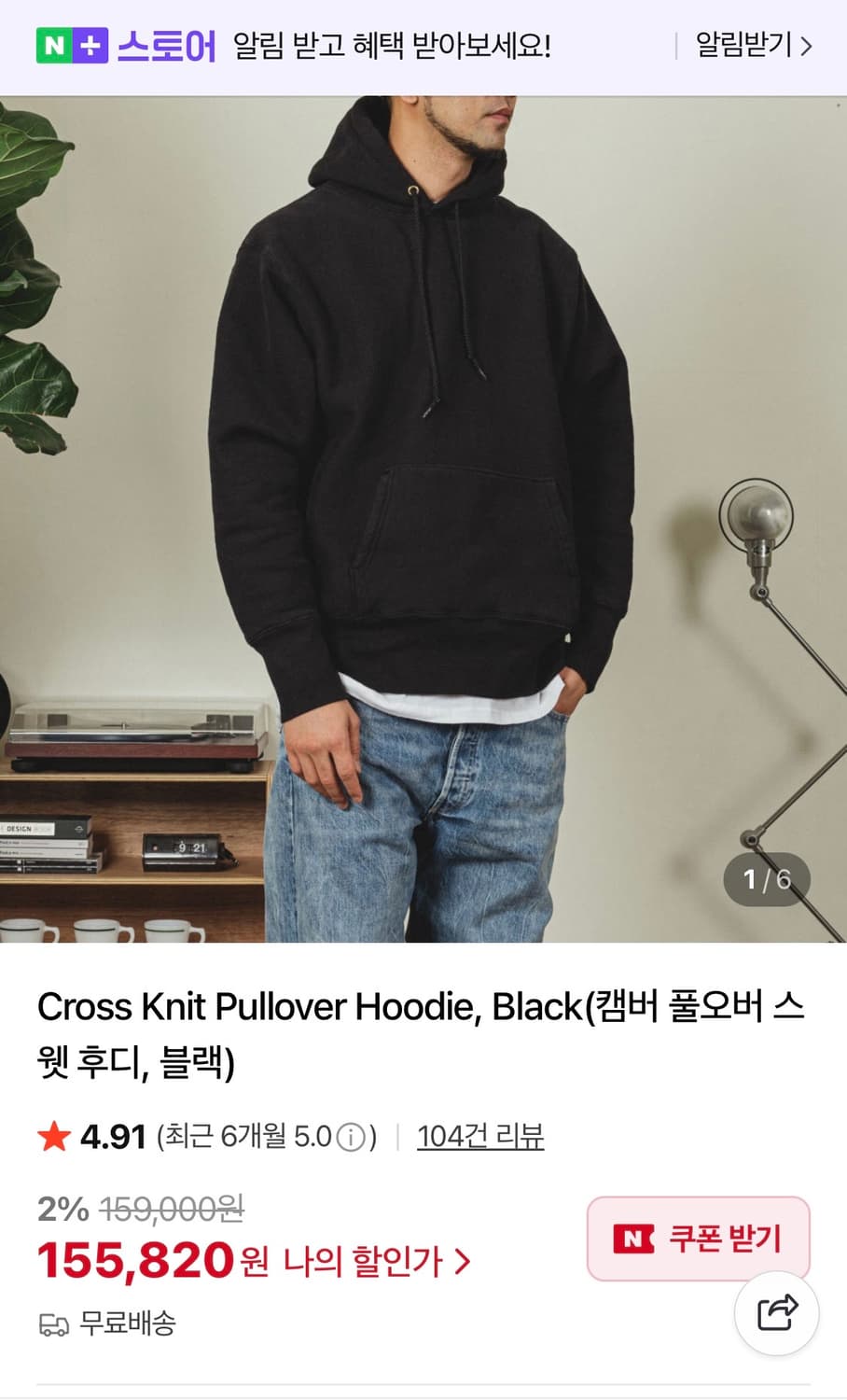 [새상품] Camber 캠버 후드티 블랙 L 상품이미지1