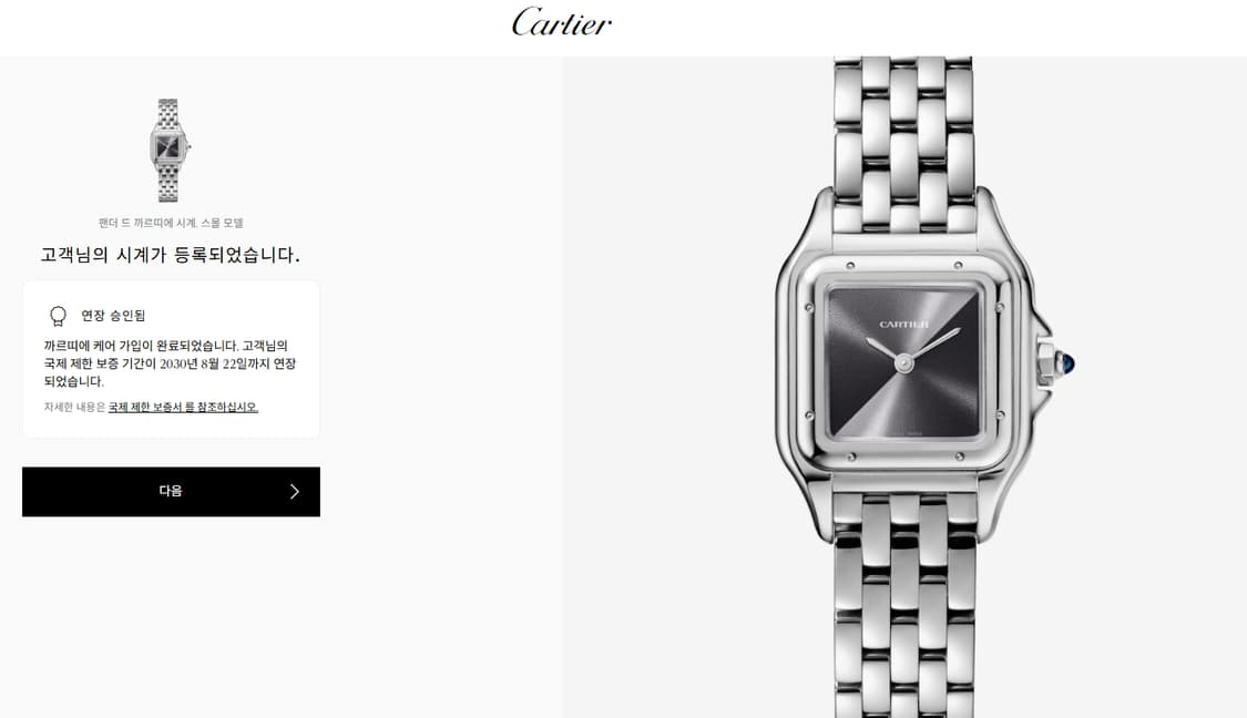 까르띠에 팬더 스몰 스틸 그라데이션 다이얼 상품이미지6