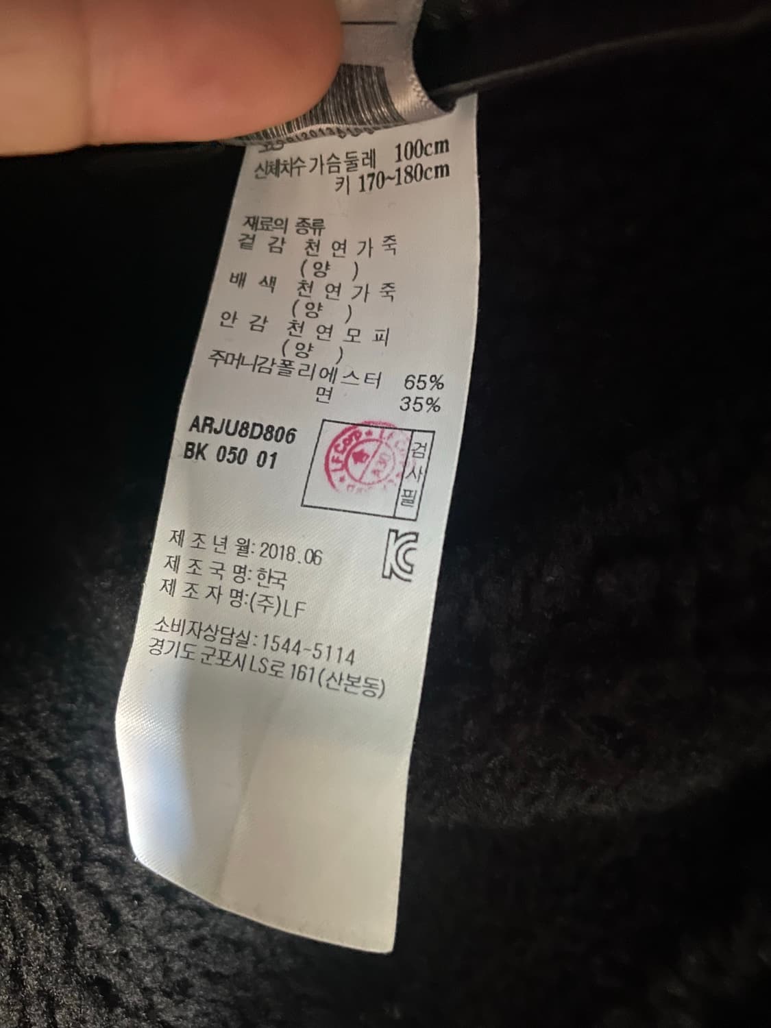 알레그리 무스탕 블랙 무스탕 (50사이즈) 상품이미지6