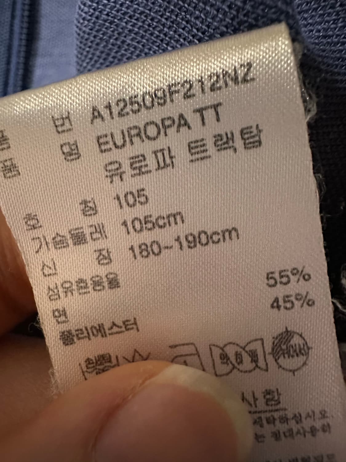 아디다스져지 아디다스 유로파 트랙탑 네이비 하늘 불꽃져지 집업 희귀 대장 상품이미지6