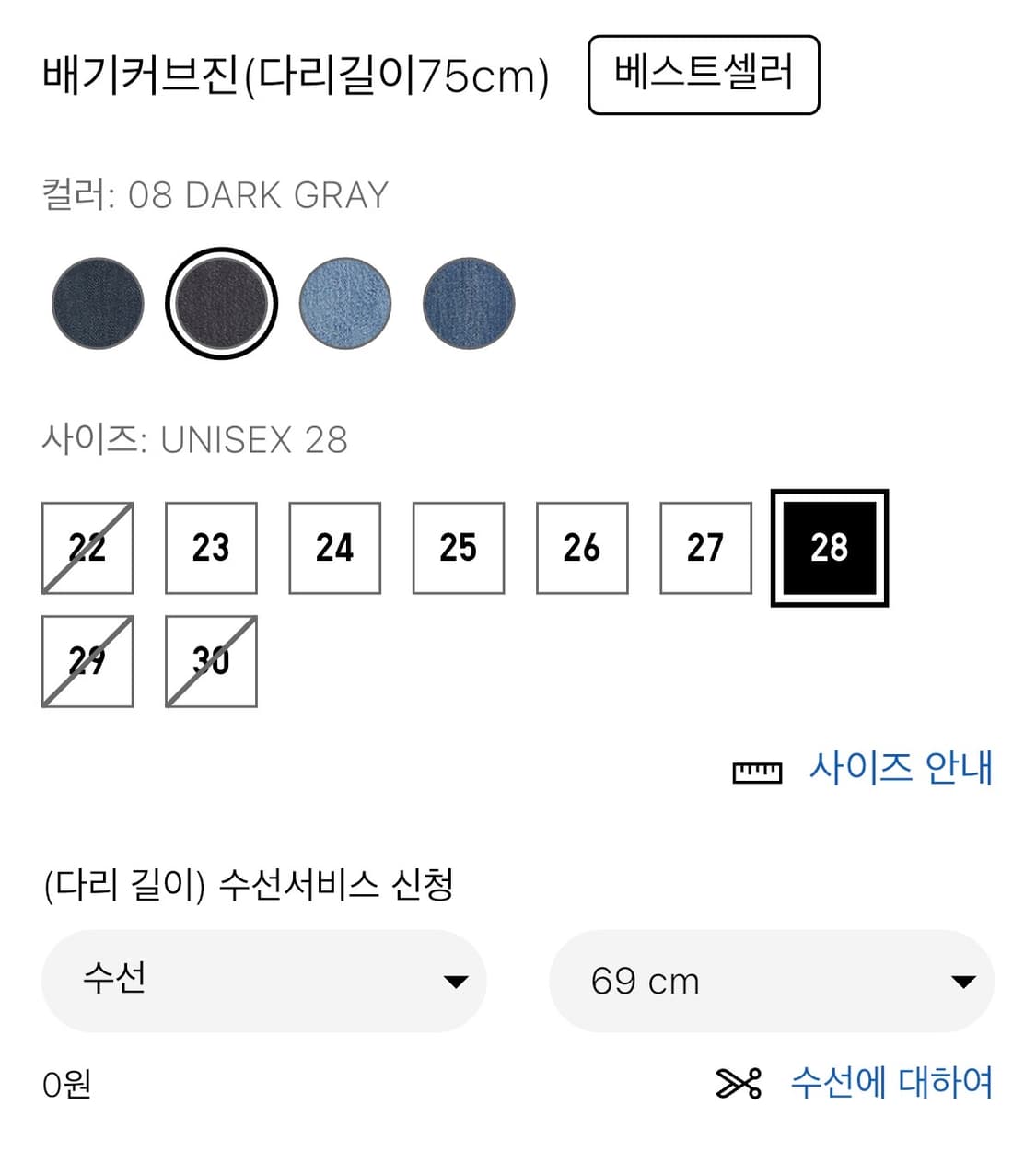 유니클로 배기커브진 28 완전 새상품 기장수선 상품이미지4