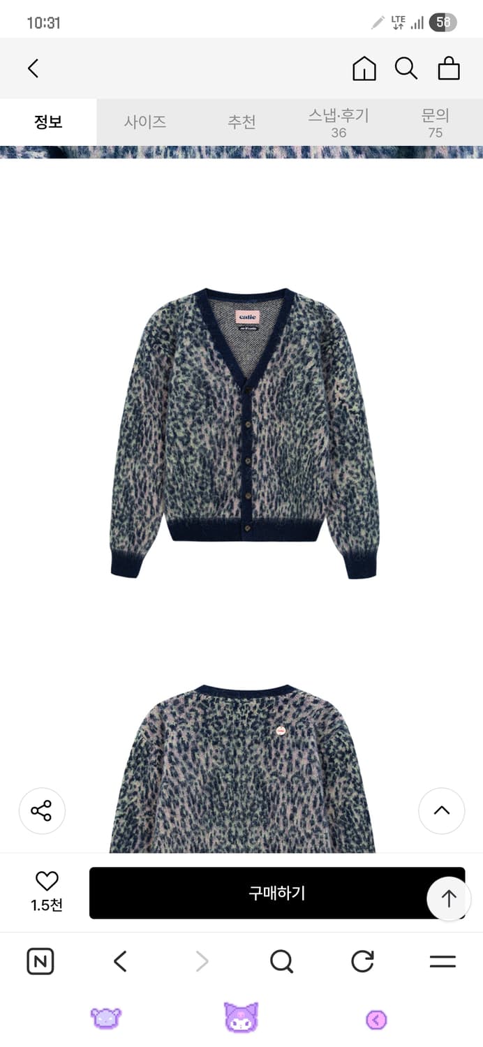 애즈이프캘리 가디건 상품이미지1