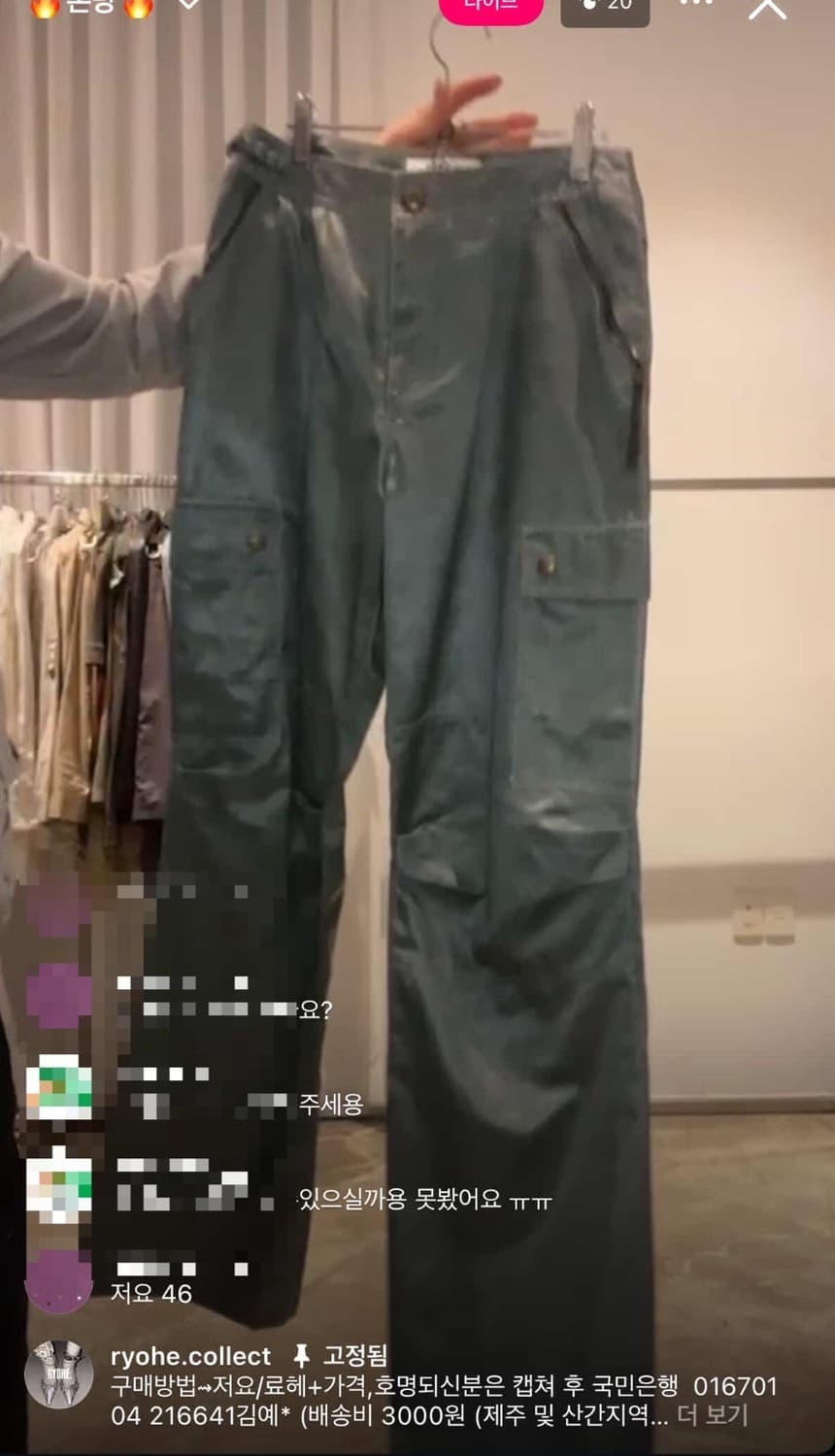 료헤 빈티지 바지 상품이미지1