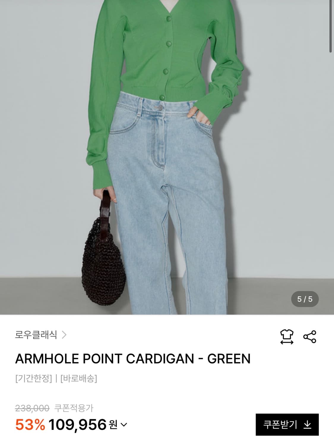 로우클래식 암홀포인트 가디건 상품이미지2