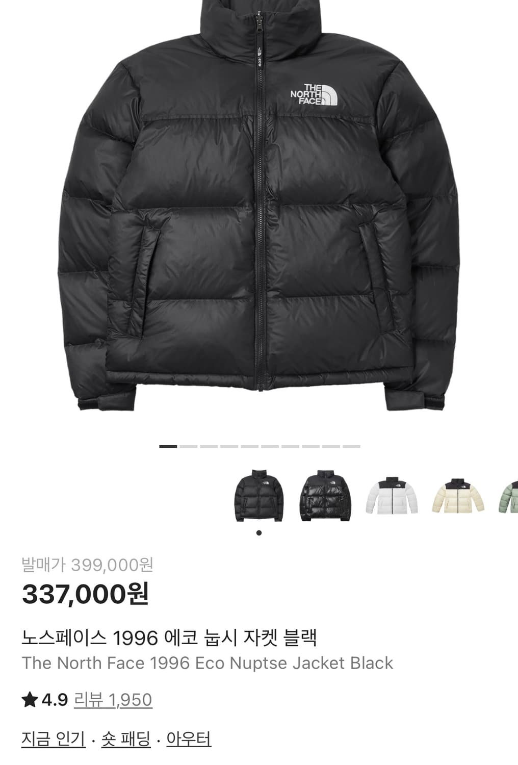 노스페이스 1996 에코 눕시 자켓 블랙 M 상품이미지1