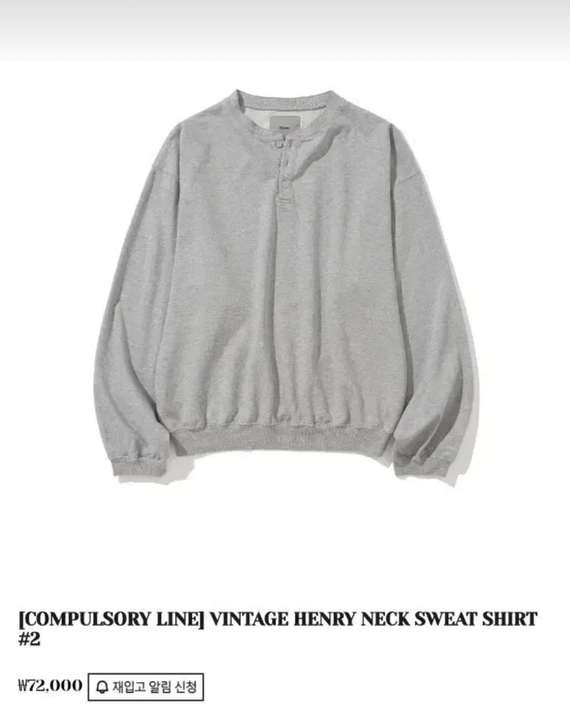 시도 빈티지 헨리넥 스웻셔츠 그레이 상품이미지1