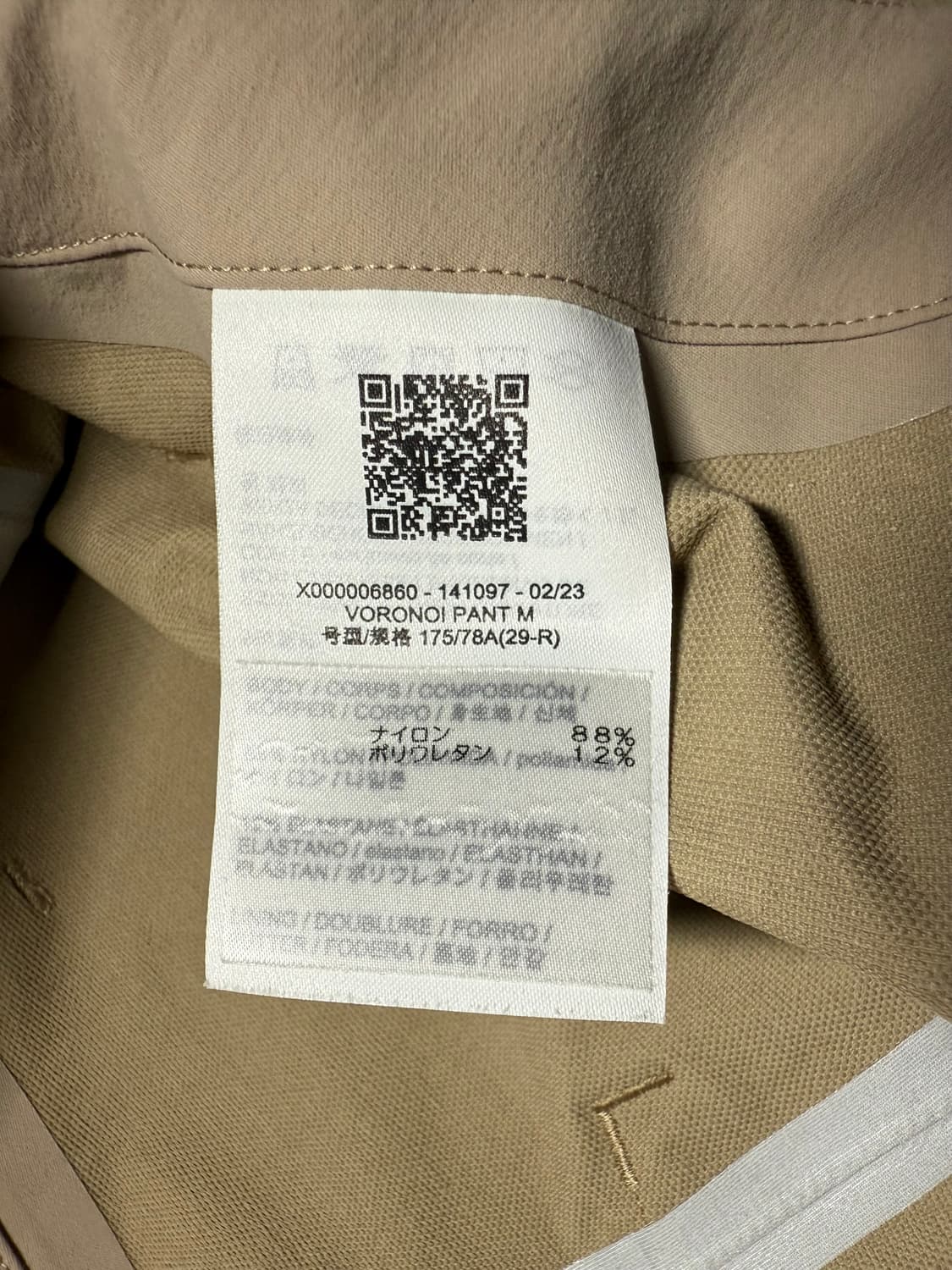 [29] 베일런스 보로노이 팬츠 베이지 (다크 위커) 상품이미지6