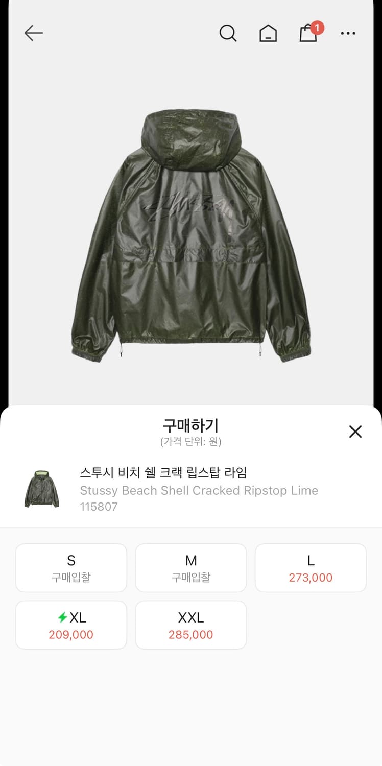 스투시 비치쉘 립스탑 라임 L 상품이미지2