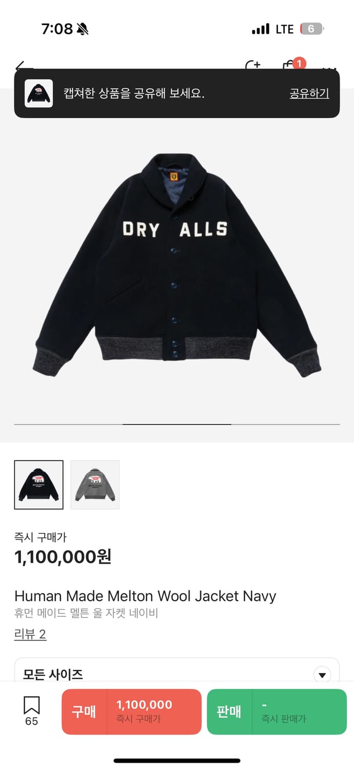 휴먼메이드 멜튼자켓 상품이미지2