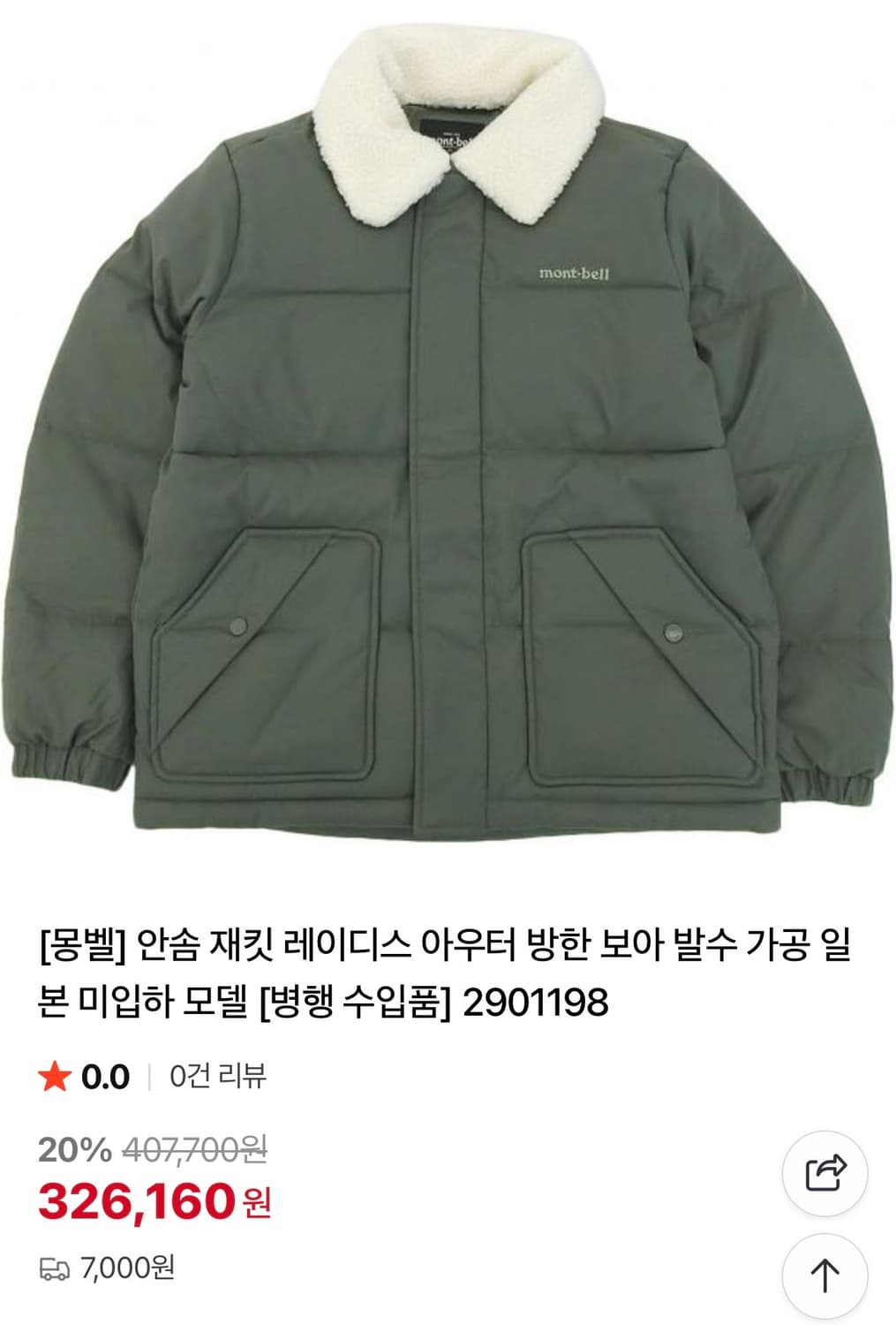 몽벨 패딩 여성 95사이즈  상품이미지7