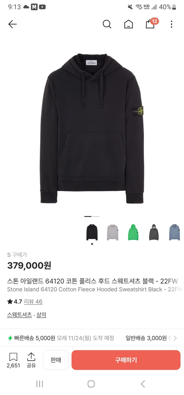 스톤아일랜드 후드티 상품이미지1