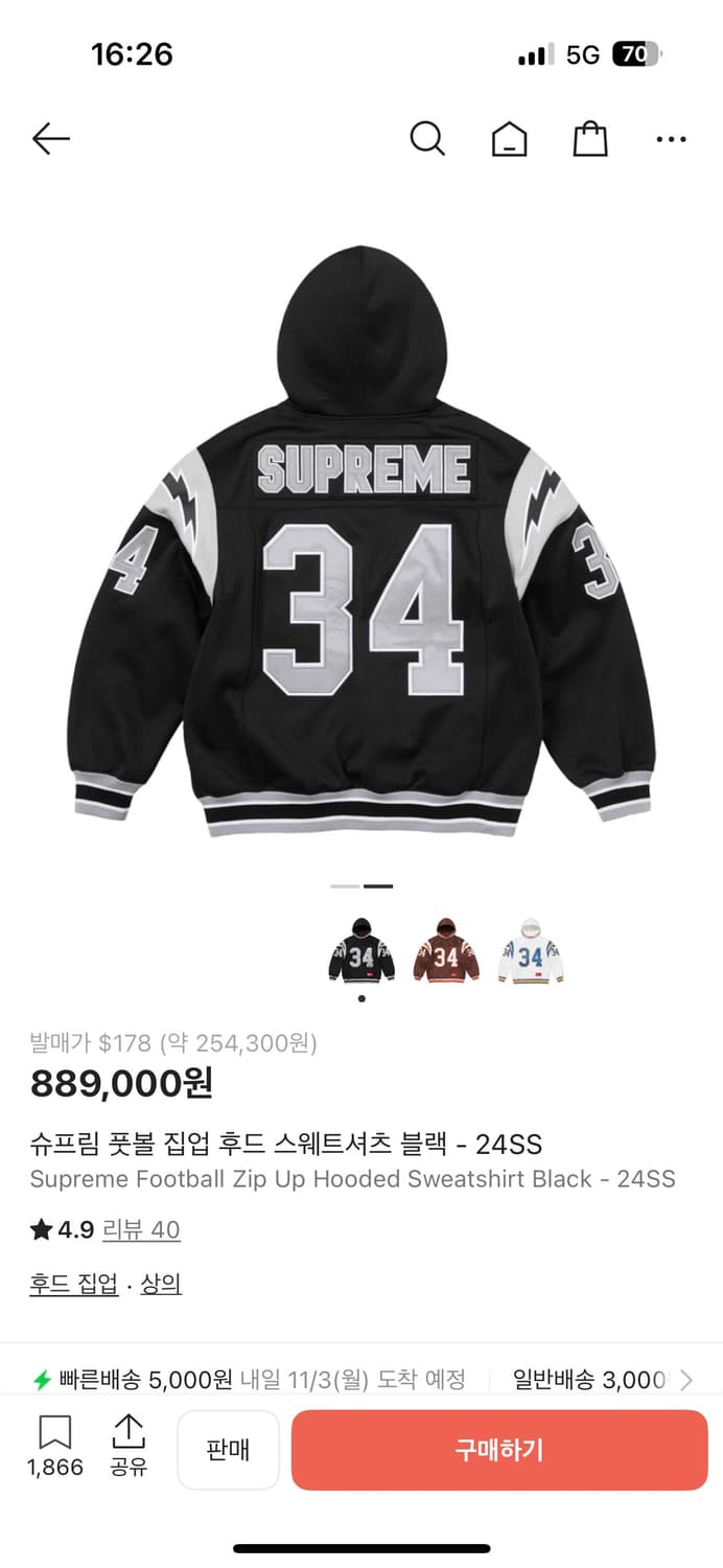 슈프림 풋볼집업 후드 스웨트셔츠 블랙xxl 상품이미지1